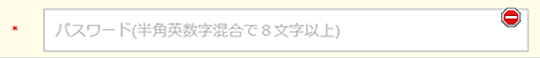 サイボウズ試用申し込みフォームエラー画面改修前