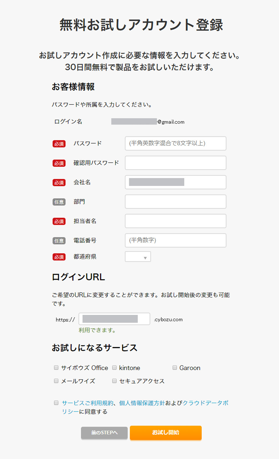 bizpaコーポレートサイト画面UI
