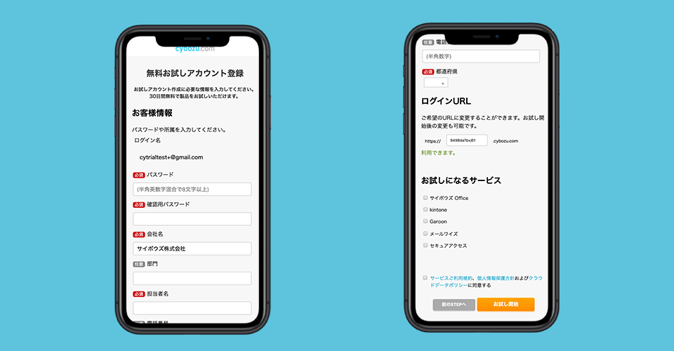 bizpaコーポレートサイト画面UI